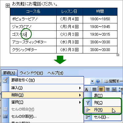 (}12jj[o[rł̍sE̍폜